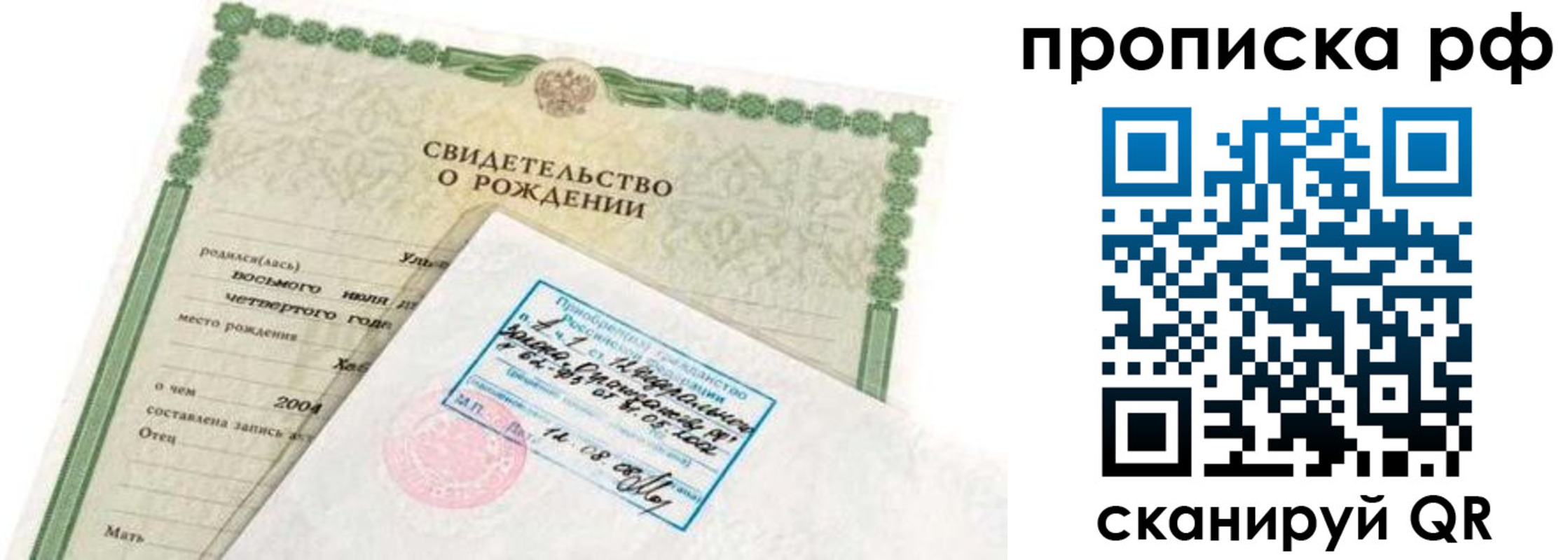 временная регистрация в Вологодской области